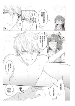 Page 109 of Densha de, Jugyou. Sensei to. | 在电车里，上课。和老师。1-7