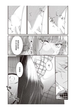 Page 133 of Densha de, Jugyou. Sensei to. | 在电车里，上课。和老师。1-7