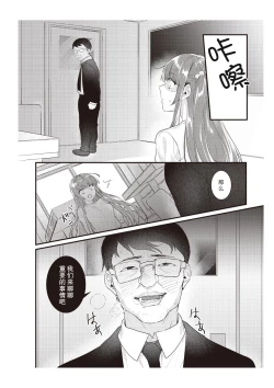 Page 150 of Densha de, Jugyou. Sensei to. | 在电车里，上课。和老师。1-7