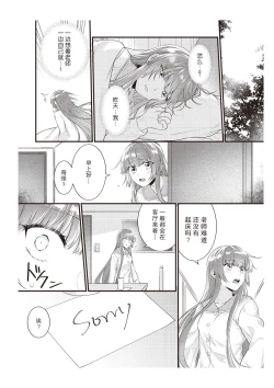 Page 168 of Densha de, Jugyou. Sensei to. | 在电车里，上课。和老师。1-7