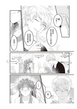 Page 47 of Densha de, Jugyou. Sensei to. | 在电车里，上课。和老师。1-7