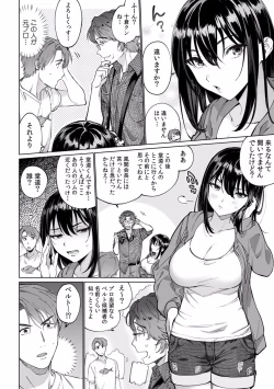 Page 114 of Suiminkan de Mezameta Toki ni wa Majiiki Sunzen!? "Osake no Sei demo... konna Otoko no de Kanjichau nante!" 01-21