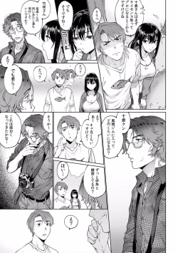 Page 115 of Suiminkan de Mezameta Toki ni wa Majiiki Sunzen!? "Osake no Sei demo... konna Otoko no de Kanjichau nante!" 01-21