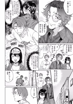 Page 116 of Suiminkan de Mezameta Toki ni wa Majiiki Sunzen!? "Osake no Sei demo... konna Otoko no de Kanjichau nante!" 01-21