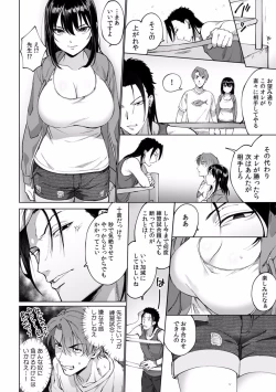 Page 122 of Suiminkan de Mezameta Toki ni wa Majiiki Sunzen!? "Osake no Sei demo... konna Otoko no de Kanjichau nante!" 01-21