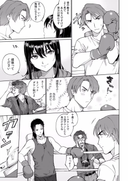 Page 123 of Suiminkan de Mezameta Toki ni wa Majiiki Sunzen!? "Osake no Sei demo... konna Otoko no de Kanjichau nante!" 01-21