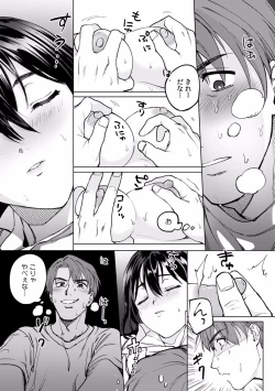 Page 12 of Suiminkan de Mezameta Toki ni wa Majiiki Sunzen!? "Osake no Sei demo... konna Otoko no de Kanjichau nante!" 01-21