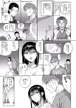 Page 136 of Suiminkan de Mezameta Toki ni wa Majiiki Sunzen!? "Osake no Sei demo... konna Otoko no de Kanjichau nante!" 01-21