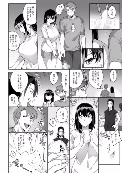 Page 137 of Suiminkan de Mezameta Toki ni wa Majiiki Sunzen!? "Osake no Sei demo... konna Otoko no de Kanjichau nante!" 01-21