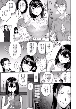 Page 138 of Suiminkan de Mezameta Toki ni wa Majiiki Sunzen!? "Osake no Sei demo... konna Otoko no de Kanjichau nante!" 01-21