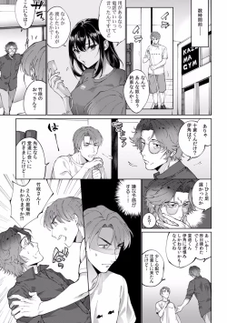 Page 146 of Suiminkan de Mezameta Toki ni wa Majiiki Sunzen!? "Osake no Sei demo... konna Otoko no de Kanjichau nante!" 01-21