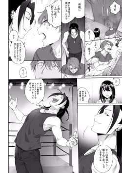 Page 184 of Suiminkan de Mezameta Toki ni wa Majiiki Sunzen!? "Osake no Sei demo... konna Otoko no de Kanjichau nante!" 01-21