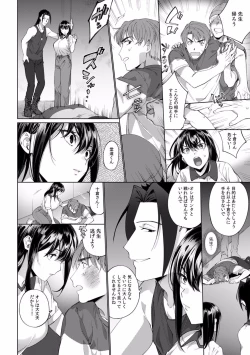 Page 186 of Suiminkan de Mezameta Toki ni wa Majiiki Sunzen!? "Osake no Sei demo... konna Otoko no de Kanjichau nante!" 01-21