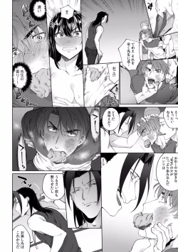 Page 198 of Suiminkan de Mezameta Toki ni wa Majiiki Sunzen!? "Osake no Sei demo... konna Otoko no de Kanjichau nante!" 01-21