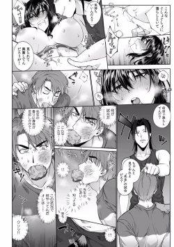 Page 209 of Suiminkan de Mezameta Toki ni wa Majiiki Sunzen!? "Osake no Sei demo... konna Otoko no de Kanjichau nante!" 01-21