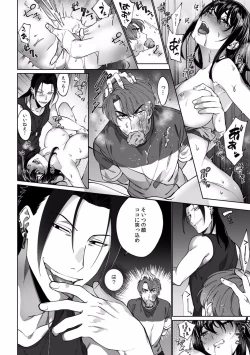 Page 215 of Suiminkan de Mezameta Toki ni wa Majiiki Sunzen!? "Osake no Sei demo... konna Otoko no de Kanjichau nante!" 01-21