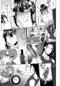 Page 218 of Suiminkan de Mezameta Toki ni wa Majiiki Sunzen!? "Osake no Sei demo... konna Otoko no de Kanjichau nante!" 01-21