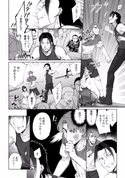 Page 223 of Suiminkan de Mezameta Toki ni wa Majiiki Sunzen!? "Osake no Sei demo... konna Otoko no de Kanjichau nante!" 01-21