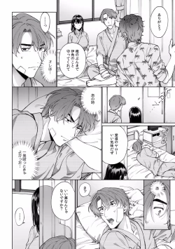 Page 229 of Suiminkan de Mezameta Toki ni wa Majiiki Sunzen!? "Osake no Sei demo... konna Otoko no de Kanjichau nante!" 01-21