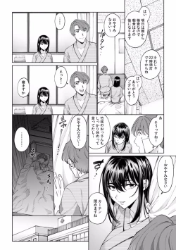 Page 236 of Suiminkan de Mezameta Toki ni wa Majiiki Sunzen!? "Osake no Sei demo... konna Otoko no de Kanjichau nante!" 01-21