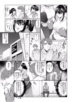 Page 239 of Suiminkan de Mezameta Toki ni wa Majiiki Sunzen!? "Osake no Sei demo... konna Otoko no de Kanjichau nante!" 01-21