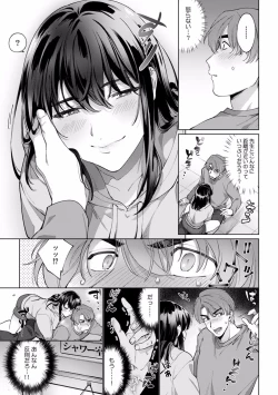 Page 249 of Suiminkan de Mezameta Toki ni wa Majiiki Sunzen!? "Osake no Sei demo... konna Otoko no de Kanjichau nante!" 01-21