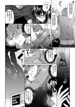 Page 250 of Suiminkan de Mezameta Toki ni wa Majiiki Sunzen!? "Osake no Sei demo... konna Otoko no de Kanjichau nante!" 01-21