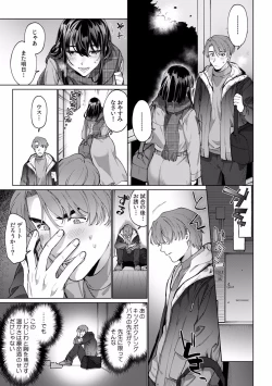 Page 253 of Suiminkan de Mezameta Toki ni wa Majiiki Sunzen!? "Osake no Sei demo... konna Otoko no de Kanjichau nante!" 01-21