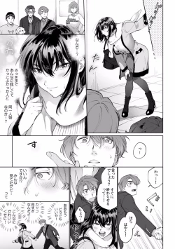 Page 259 of Suiminkan de Mezameta Toki ni wa Majiiki Sunzen!? "Osake no Sei demo... konna Otoko no de Kanjichau nante!" 01-21