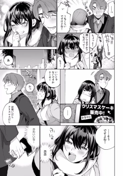 Page 263 of Suiminkan de Mezameta Toki ni wa Majiiki Sunzen!? "Osake no Sei demo... konna Otoko no de Kanjichau nante!" 01-21