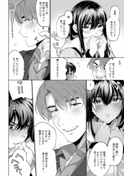 Page 269 of Suiminkan de Mezameta Toki ni wa Majiiki Sunzen!? "Osake no Sei demo... konna Otoko no de Kanjichau nante!" 01-21