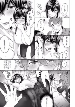 Page 286 of Suiminkan de Mezameta Toki ni wa Majiiki Sunzen!? "Osake no Sei demo... konna Otoko no de Kanjichau nante!" 01-21