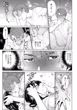 Page 29 of Suiminkan de Mezameta Toki ni wa Majiiki Sunzen!? "Osake no Sei demo... konna Otoko no de Kanjichau nante!" 01-21