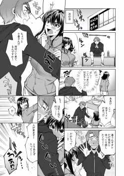 Page 309 of Suiminkan de Mezameta Toki ni wa Majiiki Sunzen!? "Osake no Sei demo... konna Otoko no de Kanjichau nante!" 01-21