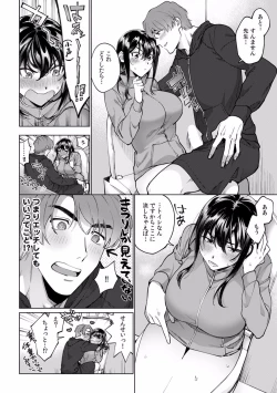 Page 314 of Suiminkan de Mezameta Toki ni wa Majiiki Sunzen!? "Osake no Sei demo... konna Otoko no de Kanjichau nante!" 01-21