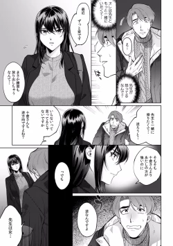 Page 321 of Suiminkan de Mezameta Toki ni wa Majiiki Sunzen!? "Osake no Sei demo... konna Otoko no de Kanjichau nante!" 01-21