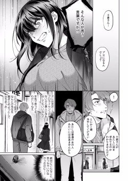 Page 323 of Suiminkan de Mezameta Toki ni wa Majiiki Sunzen!? "Osake no Sei demo... konna Otoko no de Kanjichau nante!" 01-21