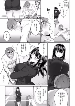 Page 329 of Suiminkan de Mezameta Toki ni wa Majiiki Sunzen!? "Osake no Sei demo... konna Otoko no de Kanjichau nante!" 01-21