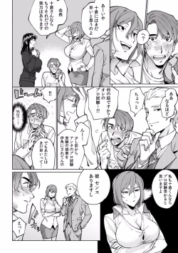 Page 335 of Suiminkan de Mezameta Toki ni wa Majiiki Sunzen!? "Osake no Sei demo... konna Otoko no de Kanjichau nante!" 01-21