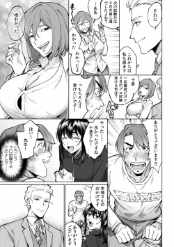 Page 336 of Suiminkan de Mezameta Toki ni wa Majiiki Sunzen!? "Osake no Sei demo... konna Otoko no de Kanjichau nante!" 01-21