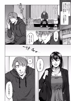 Page 339 of Suiminkan de Mezameta Toki ni wa Majiiki Sunzen!? "Osake no Sei demo... konna Otoko no de Kanjichau nante!" 01-21