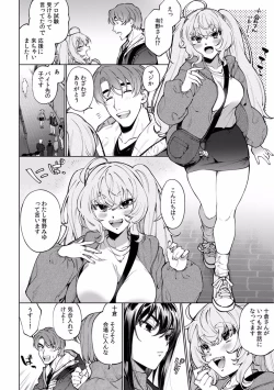 Page 359 of Suiminkan de Mezameta Toki ni wa Majiiki Sunzen!? "Osake no Sei demo... konna Otoko no de Kanjichau nante!" 01-21