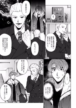 Page 362 of Suiminkan de Mezameta Toki ni wa Majiiki Sunzen!? "Osake no Sei demo... konna Otoko no de Kanjichau nante!" 01-21