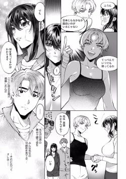 Page 371 of Suiminkan de Mezameta Toki ni wa Majiiki Sunzen!? "Osake no Sei demo... konna Otoko no de Kanjichau nante!" 01-21