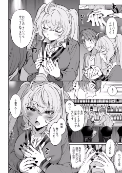 Page 376 of Suiminkan de Mezameta Toki ni wa Majiiki Sunzen!? "Osake no Sei demo... konna Otoko no de Kanjichau nante!" 01-21