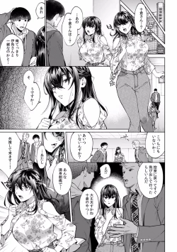 Page 377 of Suiminkan de Mezameta Toki ni wa Majiiki Sunzen!? "Osake no Sei demo... konna Otoko no de Kanjichau nante!" 01-21