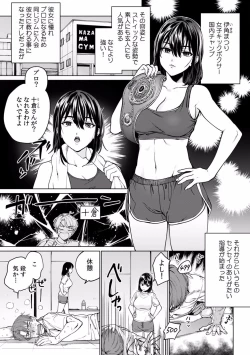 Page 3 of Suiminkan de Mezameta Toki ni wa Majiiki Sunzen!? "Osake no Sei demo... konna Otoko no de Kanjichau nante!" 01-21