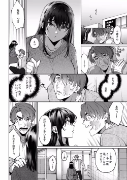 Page 401 of Suiminkan de Mezameta Toki ni wa Majiiki Sunzen!? "Osake no Sei demo... konna Otoko no de Kanjichau nante!" 01-21