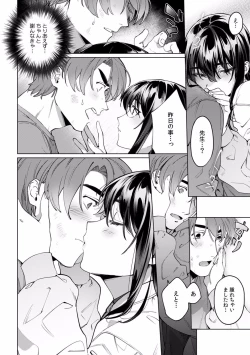 Page 405 of Suiminkan de Mezameta Toki ni wa Majiiki Sunzen!? "Osake no Sei demo... konna Otoko no de Kanjichau nante!" 01-21