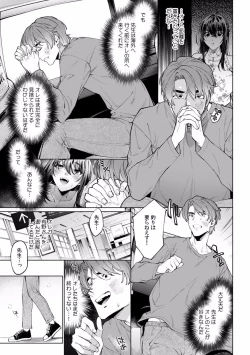 Page 435 of Suiminkan de Mezameta Toki ni wa Majiiki Sunzen!? "Osake no Sei demo... konna Otoko no de Kanjichau nante!" 01-21